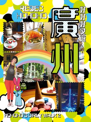 cover image of HOHOHO's Girly Walk -- 好好好女遊廣州